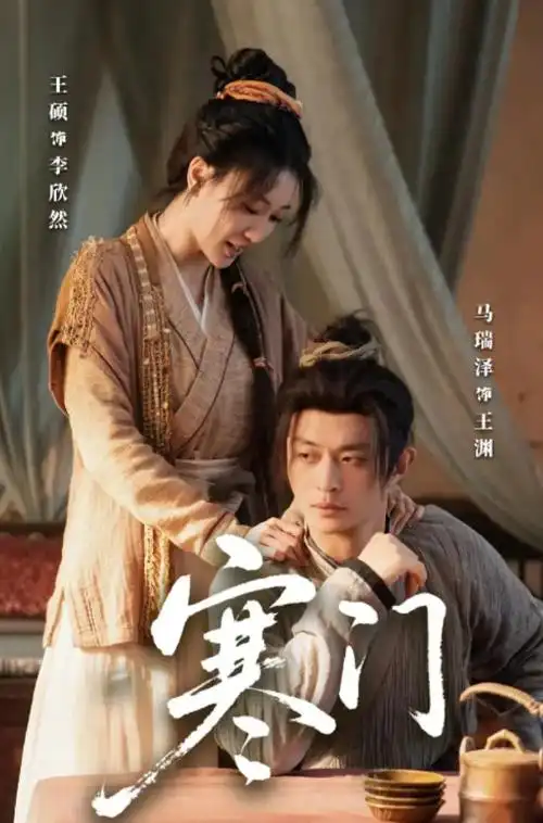Top 8 第五名《漫长的季节》